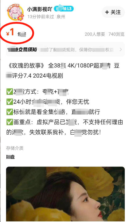 20260301152335-69a459f7807be.jpg AI克隆明星声音热门玩法,条条视频爆播放