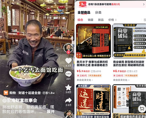 20260301152414-69a45a1e22077.jpg 点赞量高销量破万的AI数字人书单号玩法