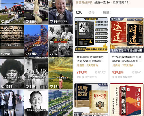 20260301152414-69a45a1e3531e.jpg 点赞量高销量破万的AI数字人书单号玩法