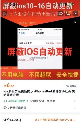 20260301152428-69a45a2ce2426.jpg 利用信息差破解苹果用户难题的冷门项目