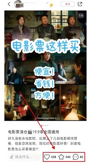 20260301152514-69a45a5a538c0.jpg 低价电影票代购偏门新玩法,日入200