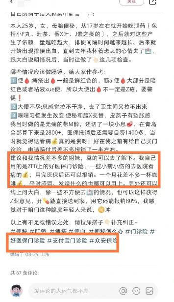 20260301152530-69a45a6ab96e2.jpg 小红书另类冷门赚钱项目,轻松月入2万