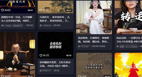 20260301152534-69a45a6ea6f97.jpg 国学蓝海赛道玩法拆解,轻松日入四位数