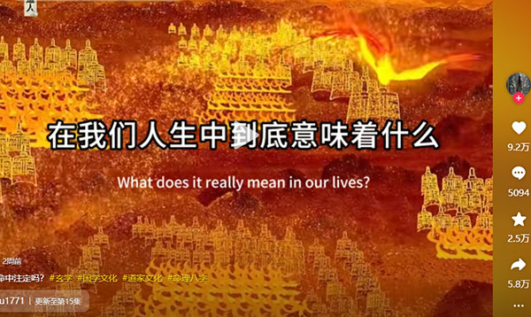 20260301152553-69a45a814de76.jpg 条条爆款的视频号蓝海国学赛道项目拆解