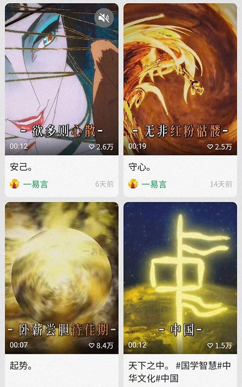 20260301152553-69a45a818656d.jpg 条条爆款的视频号蓝海国学赛道项目拆解