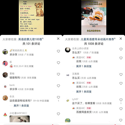 20260301152602-69a45a8a8b7ac.jpg 小红书少儿英语思路,低成本高回报月入过W