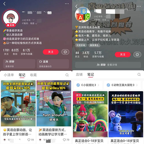 20260301152602-69a45a8a9f6a2.jpg 小红书少儿英语思路,低成本高回报月入过W