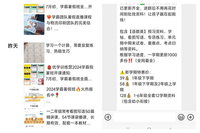 20260301152707-69a45acb3dc62.jpg 小红书上卖虚拟资料的另类引流玩法拆解