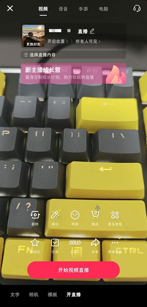 20260301152712-69a45ad01c909.jpg 简单易上手的贺礼直播间,礼物收到手软