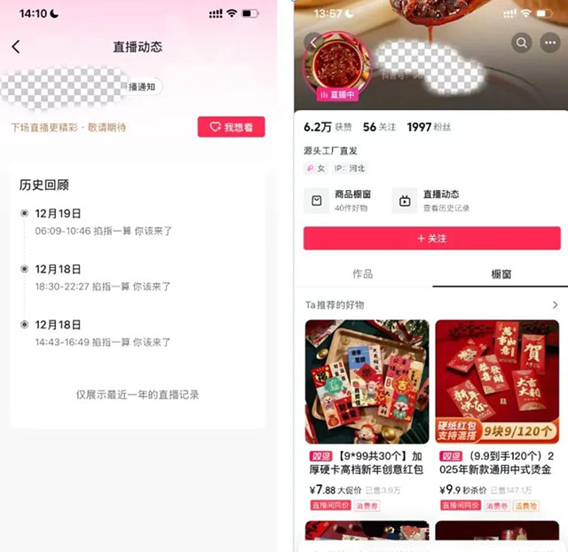 20260301152712-69a45ad05634b.jpg 简单易上手的贺礼直播间,礼物收到手软