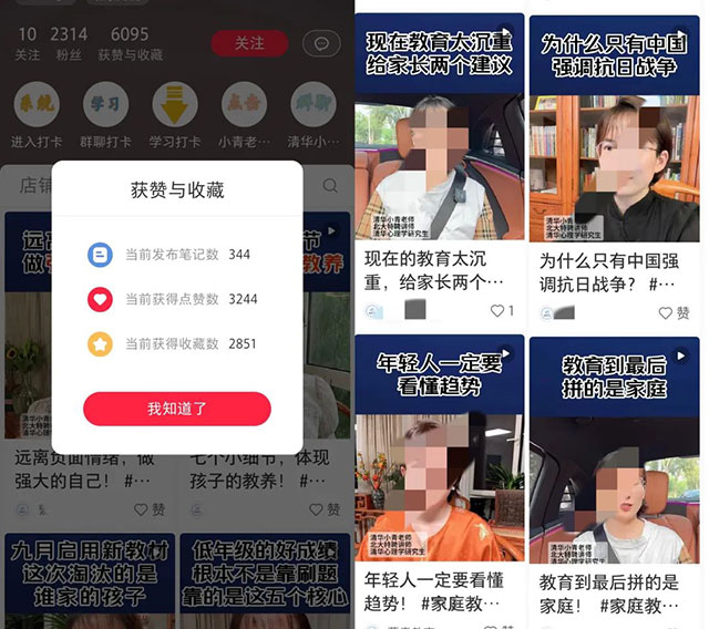 20260301152722-69a45adacf539.jpg 解决家长痛点需求,2300粉丝变现151w+