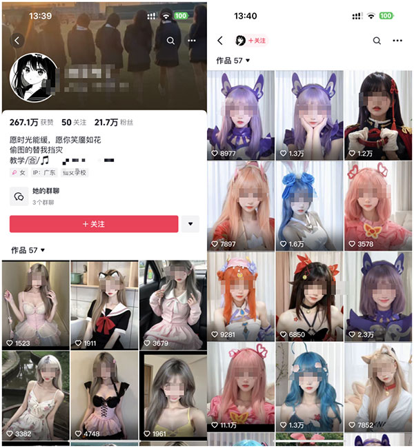 20260301152743-69a45aef7477a.jpg 爆款美女号变现,条条原创,快速变现!
