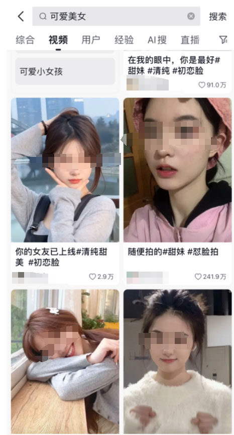 20260301152743-69a45aef978e2.jpg 爆款美女号变现,条条原创,快速变现!