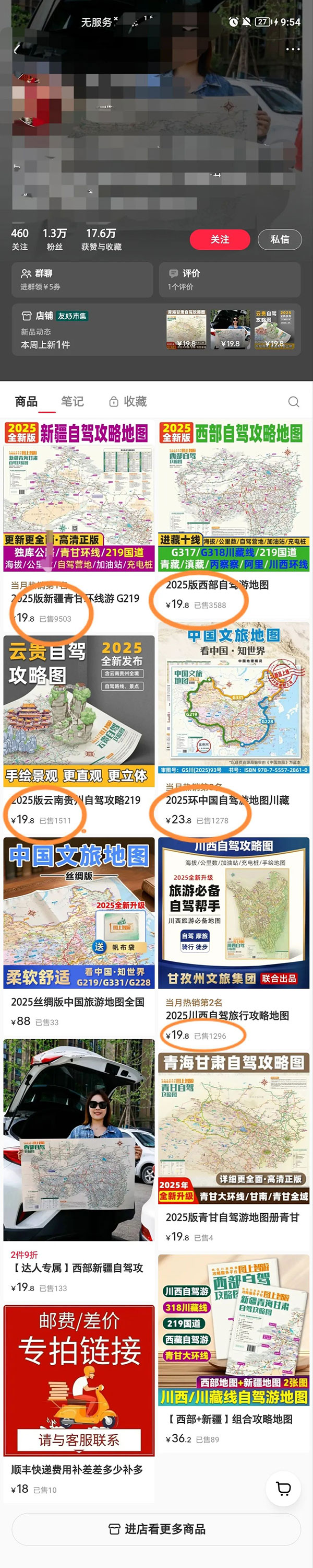 20260301152849-69a45b3112de5.jpg 小红书虚拟资料项目:19.9一单,已经变现了超50万_网赚项目