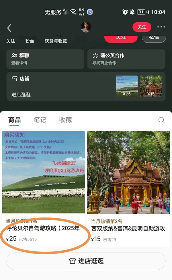 20260301152849-69a45b31967fa.jpg 小红书虚拟资料项目:19.9一单,已经变现了超50万_网赚项目