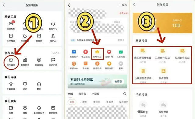 20260301152934-69a45b5e45be7.jpg 今日头条怎么赚钱,微头条AI操作日入300元_副业项目