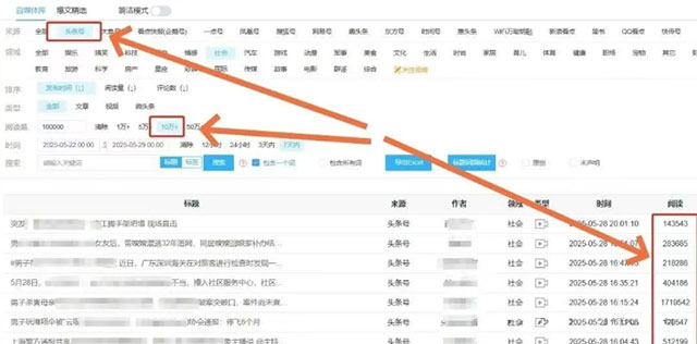 20260301152934-69a45b5e7d861.jpg 今日头条怎么赚钱,微头条AI操作日入300元_副业项目