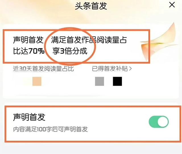 20260301152934-69a45b5eb4bb9.jpg 今日头条怎么赚钱,微头条AI操作日入300元_副业项目