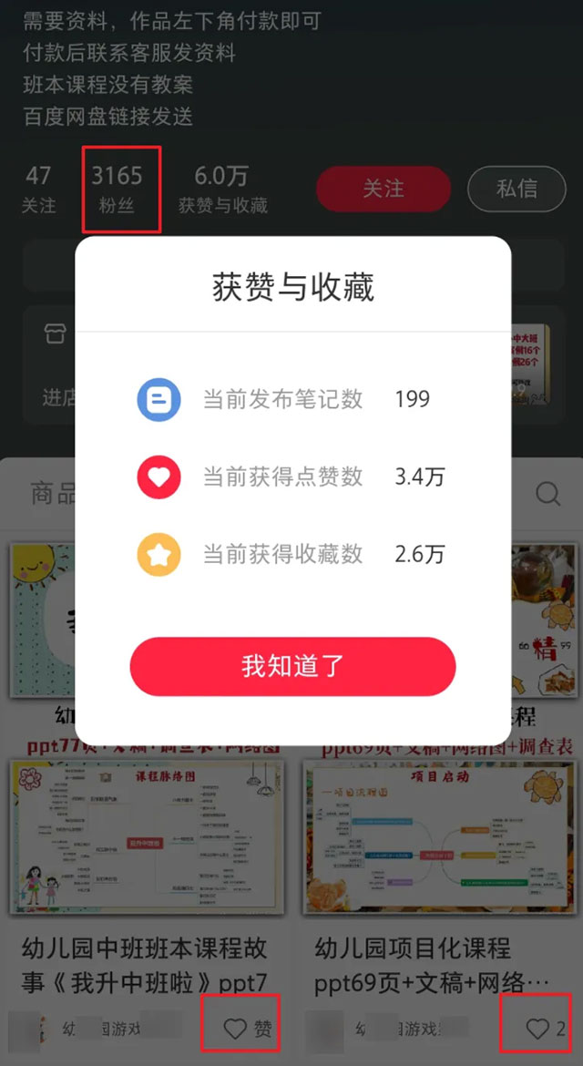 20260301152958-69a45b76e2198.jpg 卖幼儿园资料,1个单品狂赚5W+,方法照抄就能用_网赚项目