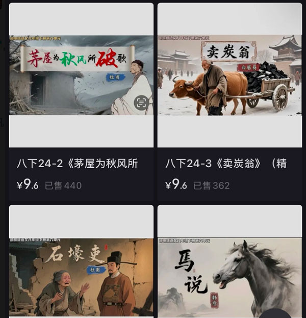 20260301153051-69a45bab6b285.jpg 卖初中语文课件,赚了上百万_网赚项目