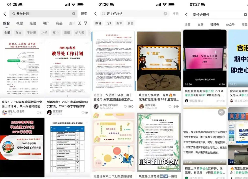 20260301153103-69a45bb7012dc.jpg 如何借助教务资料项目做到月入过万_网赚项目