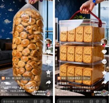 20260301153109-69a45bbd76cfb.jpg 无脑月入1万抖音AI带货零食的新赛道_网赚项目