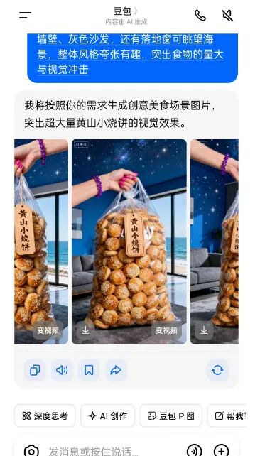 20260301153109-69a45bbda82bf.jpg 无脑月入1万抖音AI带货零食的新赛道_网赚项目