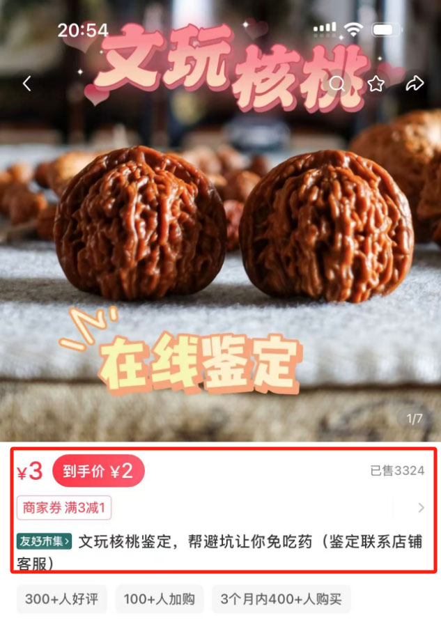 20260301153123-69a45bcbd03bf.jpg 卖避坑指南,赚了几十万_偏门项目