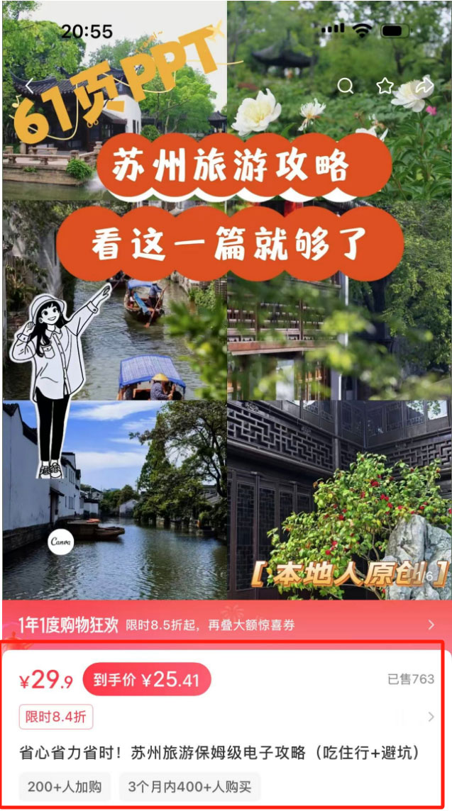 20260301153124-69a45bcc00690.jpg 卖避坑指南,赚了几十万_偏门项目