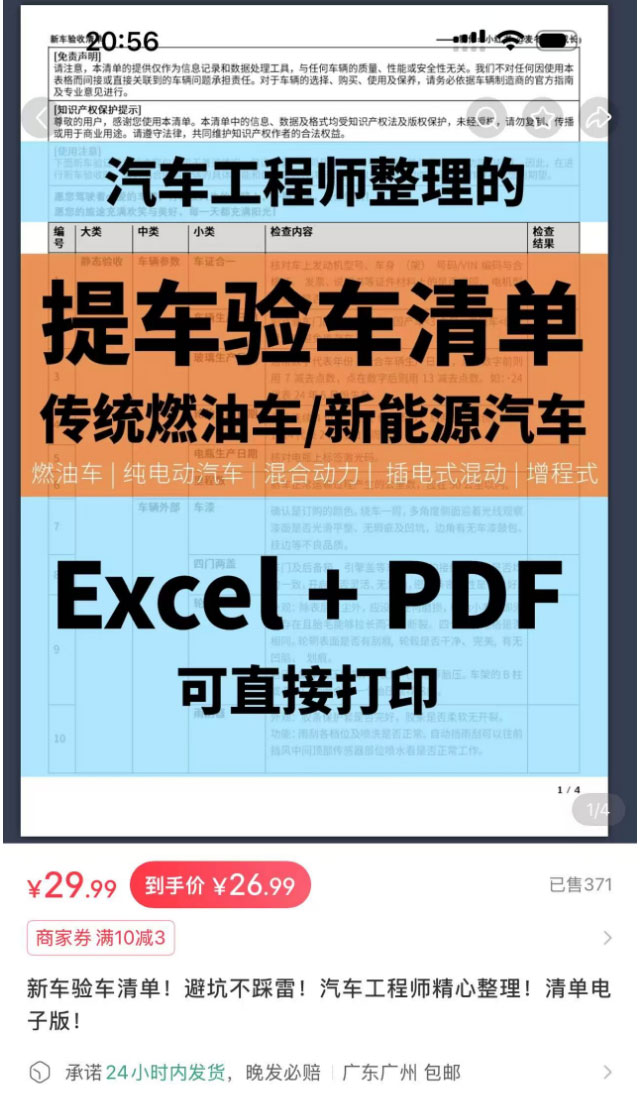 20260301153124-69a45bcc3ee01.jpg 卖避坑指南,赚了几十万_偏门项目