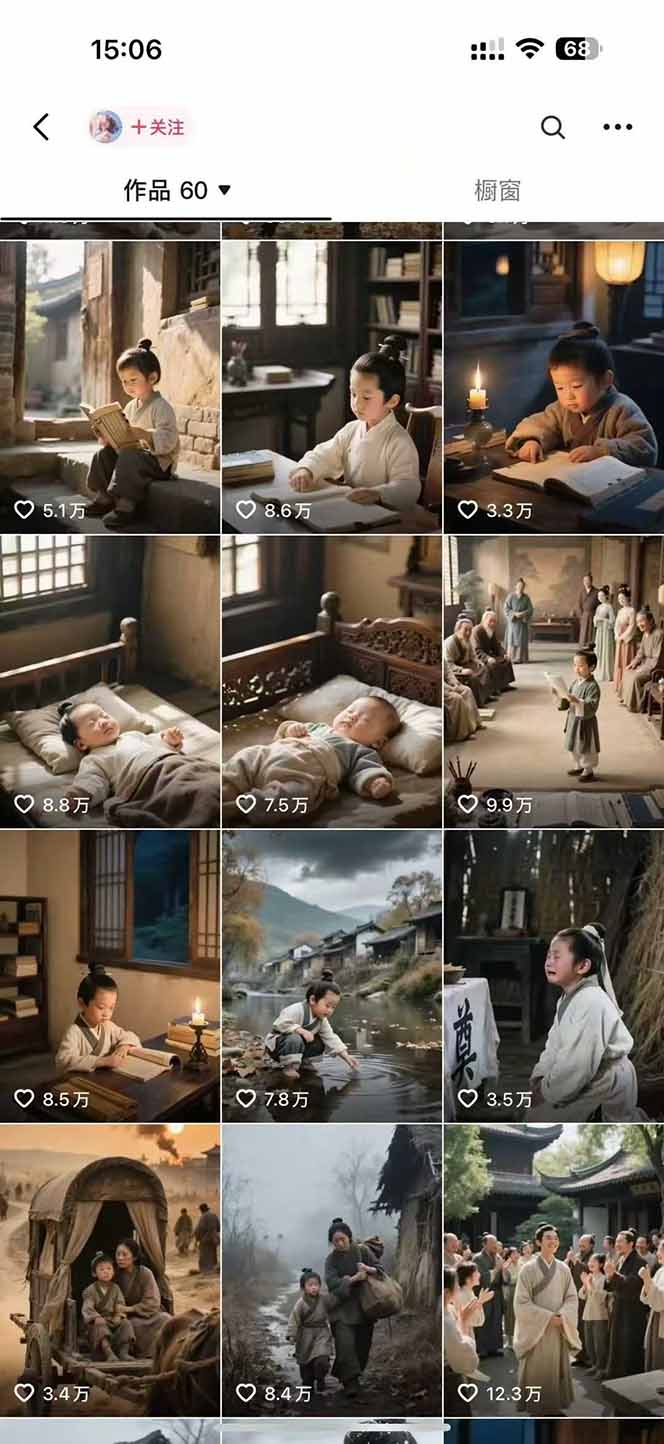 20260302024453-69a4f9a524956.jpg AI历史人物赛道课程,2个月涨粉56万,含伙伴计划与收徒运营策略