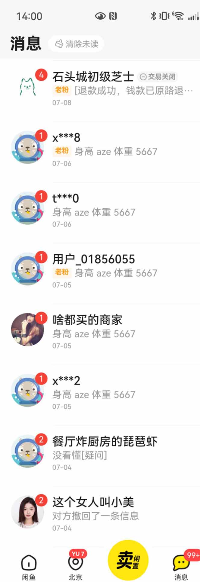 20260302025217-69a4fb6103823.jpg 花重金学的闲鱼引流法,日引流300+创业粉,看完这节课瞬间不想上班了