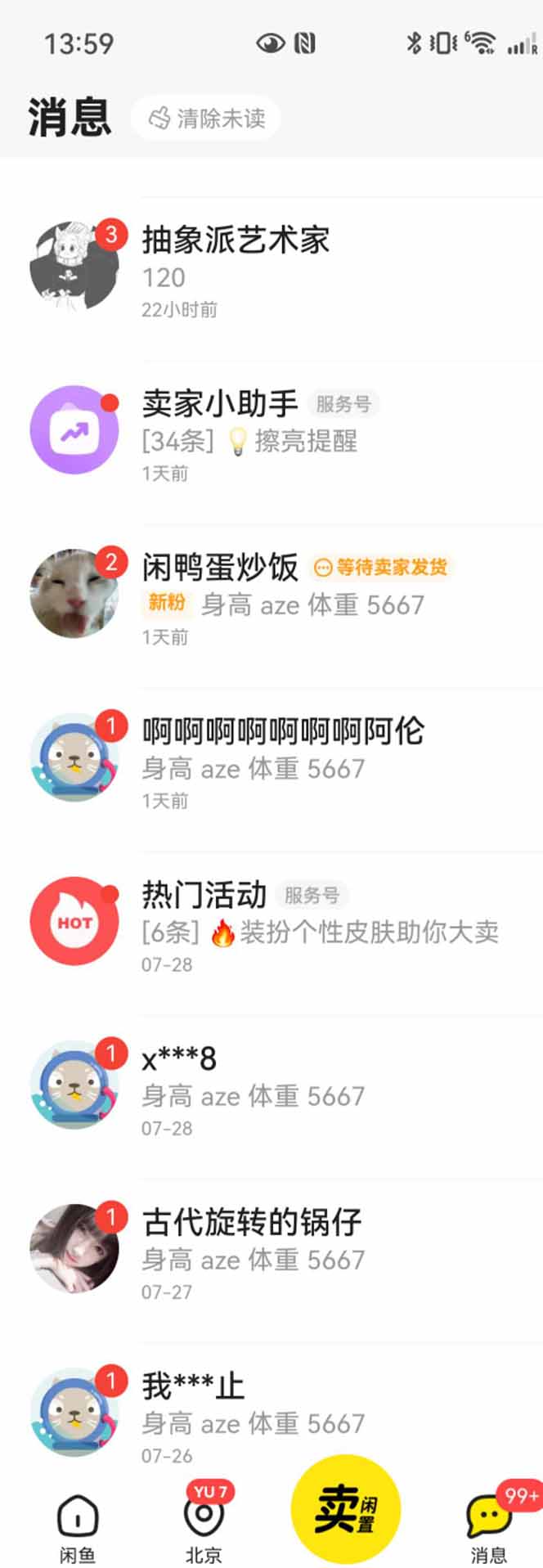 20260302025217-69a4fb61472e8.jpg 花重金学的闲鱼引流法,日引流300+创业粉,看完这节课瞬间不想上班了