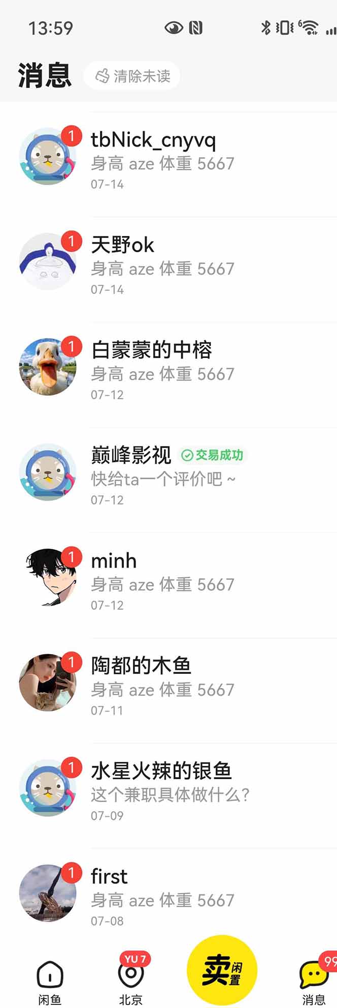 20260302025217-69a4fb618b300.jpg 花重金学的闲鱼引流法,日引流300+创业粉,看完这节课瞬间不想上班了