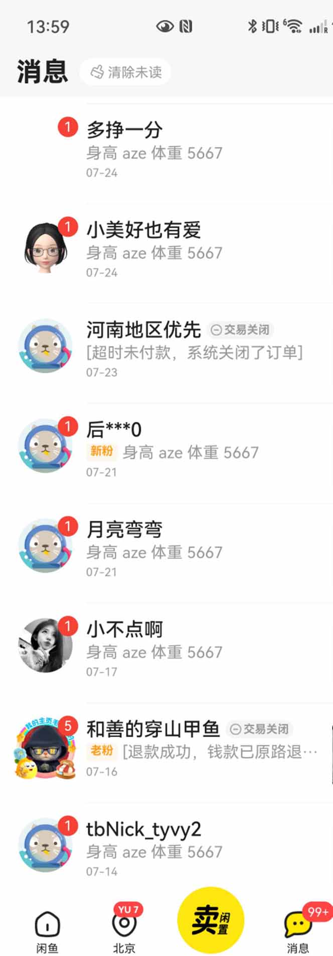 20260302025217-69a4fb61e9c49.jpg 花重金学的闲鱼引流法,日引流300+创业粉,看完这节课瞬间不想上班了