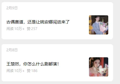 20260302030316-69a4fdf403330.png 娱乐号爆文深度拆解“安全”爆款秘籍,新手也能轻松上手写单篇10万+