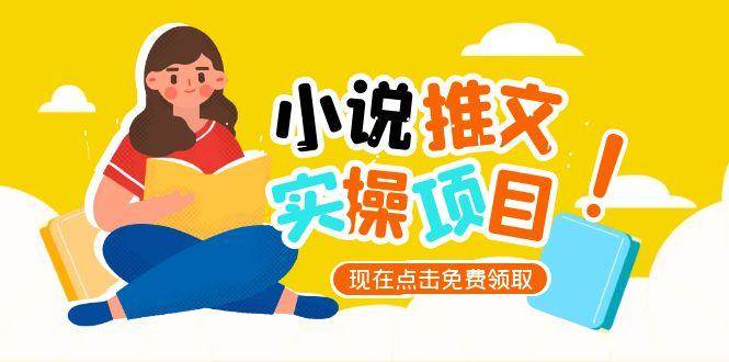 20260302030957-69a4ff8571804.jpg 小说推文账号从0到1指南,起号逻辑与定位策略,UC平台爆款选文方法论