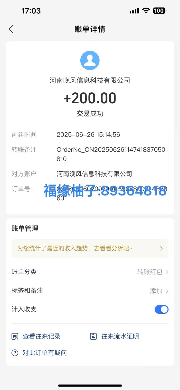 20260302031242-69a5002aaf36e.jpg 全自动数据采集安卓版,必做副业,单次提现200