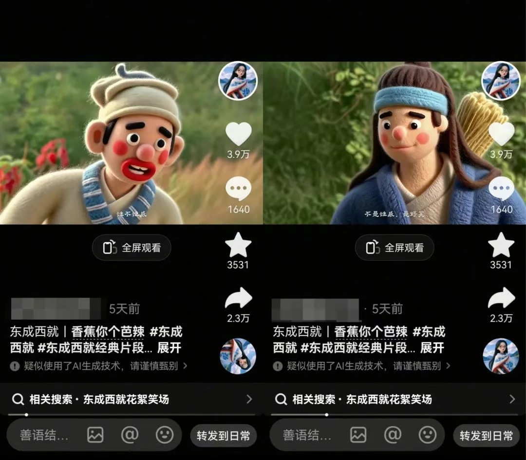 20260302031401-69a50079c77c6.jpg 利用AI把经典影视换成羊毛毡风格,爆了300万播放,详细教程+提示词