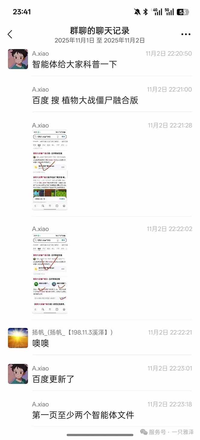 20260302031854-69a5019e151e6.jpg 百度ai智能体·网盘拉新躺赚教程2.0:单日收益高达1800元,30收入15w+