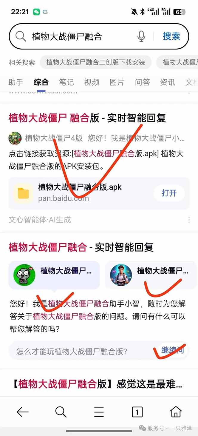 20260302031854-69a5019e5788e.jpg 百度ai智能体·网盘拉新躺赚教程2.0:单日收益高达1800元,30收入15w+