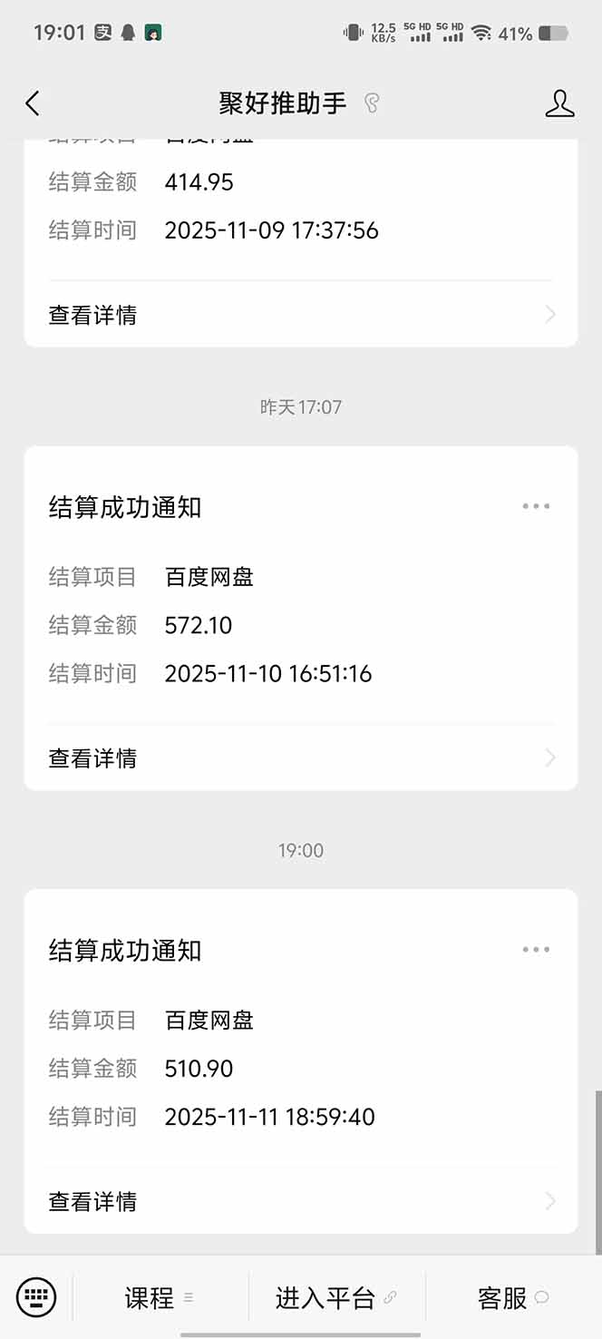 20260302031855-69a5019f4f612.jpg 百度ai智能体·网盘拉新躺赚教程2.0:单日收益高达1800元,30收入15w+