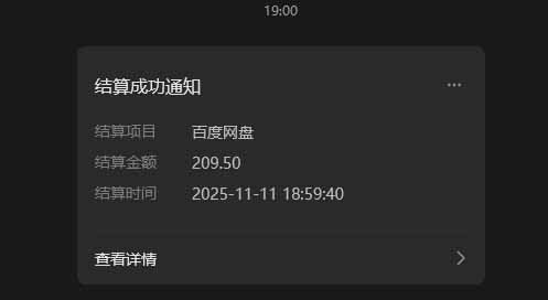 20260302031855-69a5019f92b89.jpg 百度ai智能体·网盘拉新躺赚教程2.0:单日收益高达1800元,30收入15w+