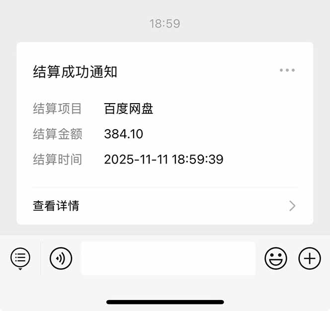 20260302031855-69a5019fd2d2c.jpg 百度ai智能体·网盘拉新躺赚教程2.0:单日收益高达1800元,30收入15w+