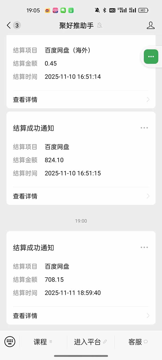 20260302031856-69a501a08c81d.jpg 百度ai智能体·网盘拉新躺赚教程2.0:单日收益高达1800元,30收入15w+