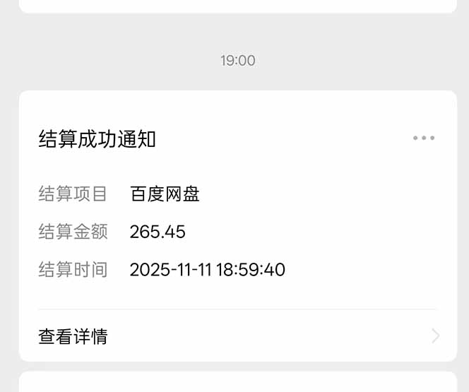 20260302031857-69a501a14d72e.jpg 百度ai智能体·网盘拉新躺赚教程2.0:单日收益高达1800元,30收入15w+