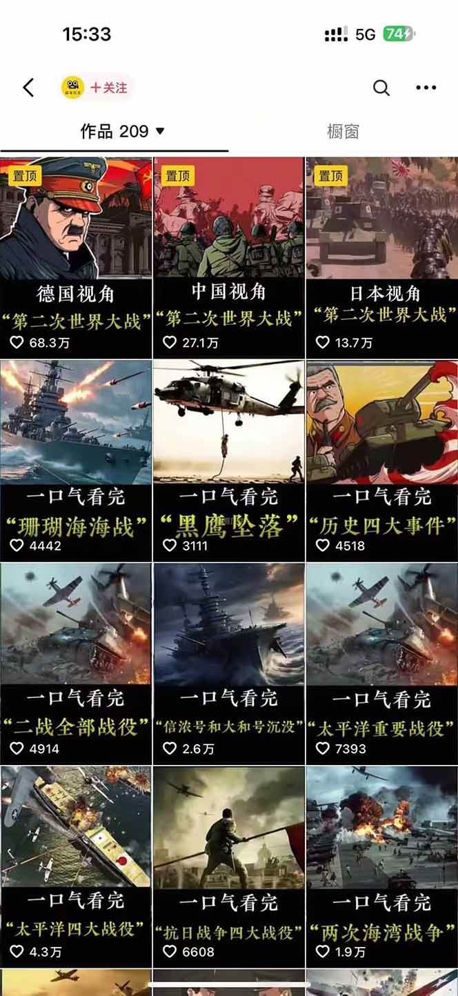 20260302031858-69a501a2253dd.jpg 短视频历史赛道实战教程,手机电脑双端剪辑教程和账号运营指南与变现技巧