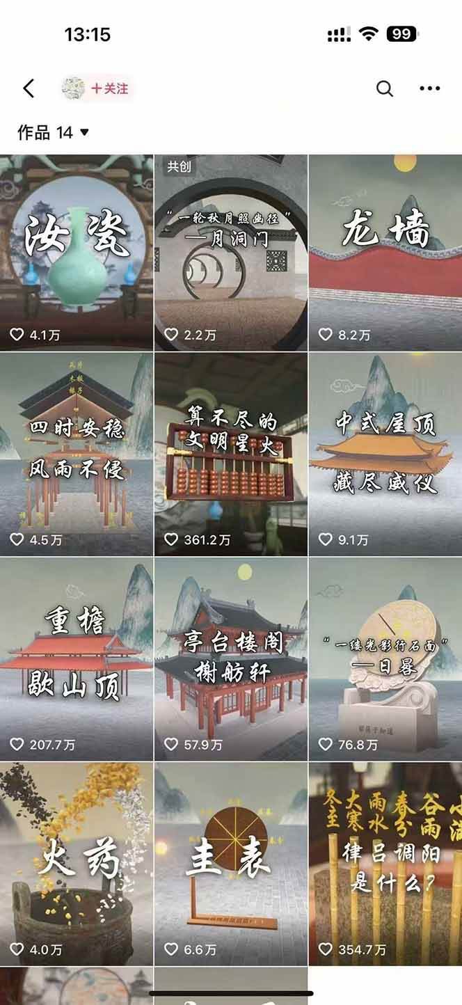 20260302031951-69a501d738eb9.jpg 天工开物短视频创作全流程,从封面设计到最终渲染的保姆级实战教程