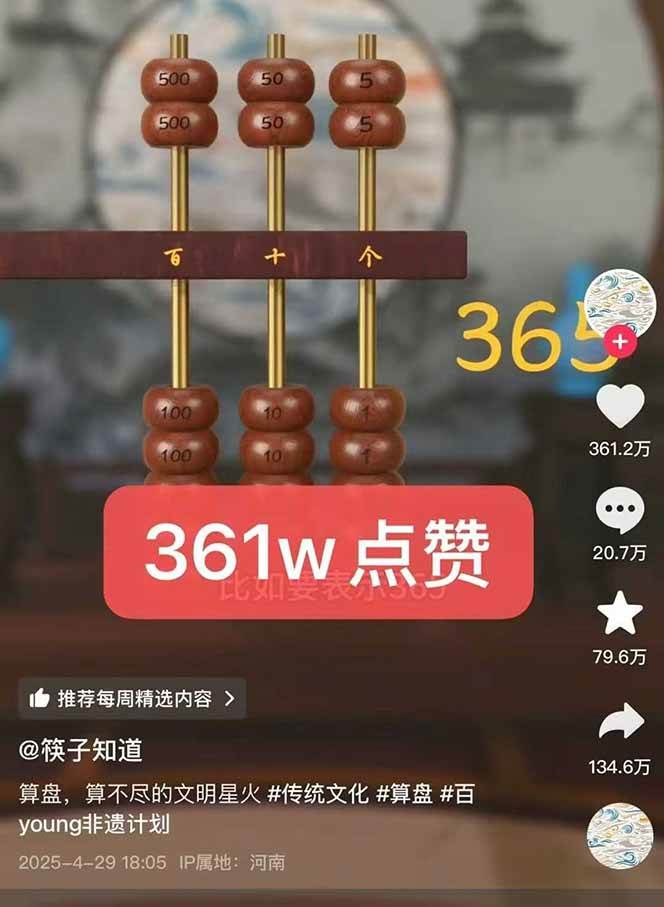 20260302031951-69a501d77ce7b.jpg 天工开物短视频创作全流程,从封面设计到最终渲染的保姆级实战教程