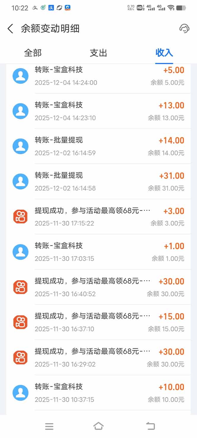 20260302032820-69a503d4cc444.jpg 99盒子自动挂机项目,单机20+,可矩阵放大实现管道躺赚收益,推广可享团队收益